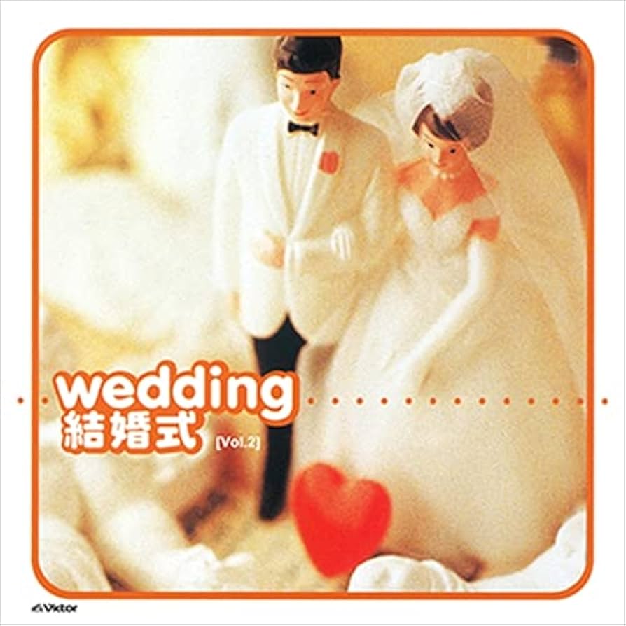 結婚式　BGM CDセット Amazon.co.jp: 結婚式BGM CD24枚セット 完全版セットリスト付